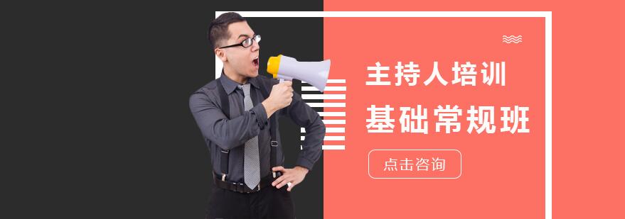 主持培训课堂实拍
