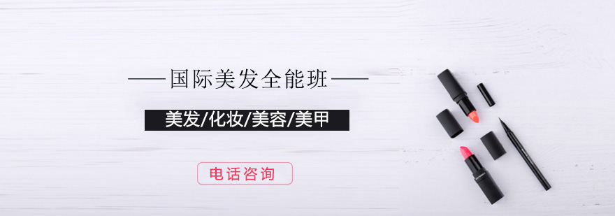 美发实训课堂