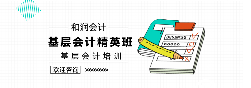 会计实务操作教学