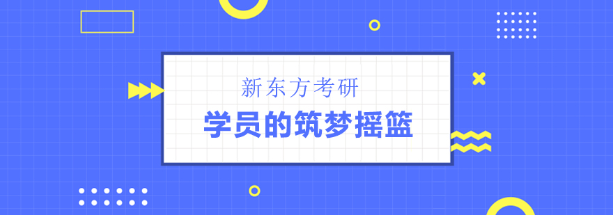 新东方OMO教学场景