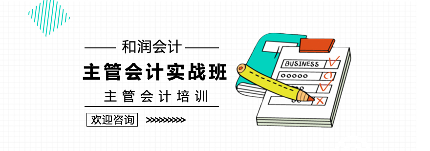 会计实操教学现场
