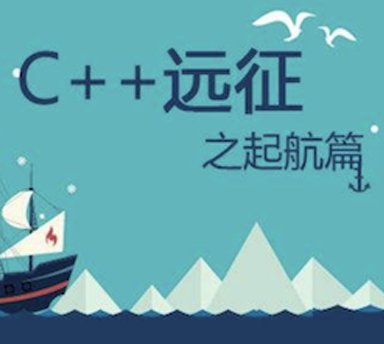 奥信竞赛C++初级