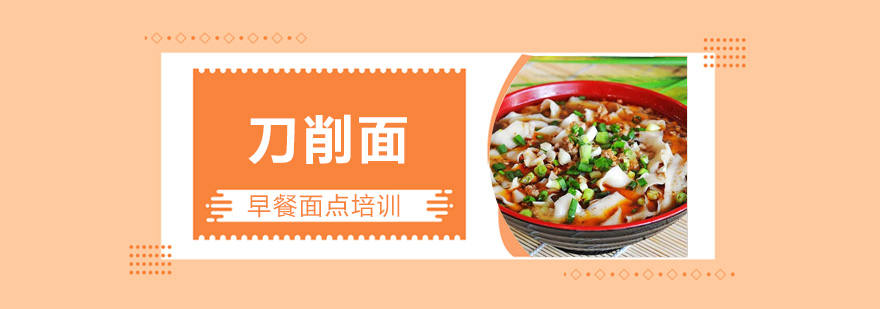 刀削面实操教学现场
