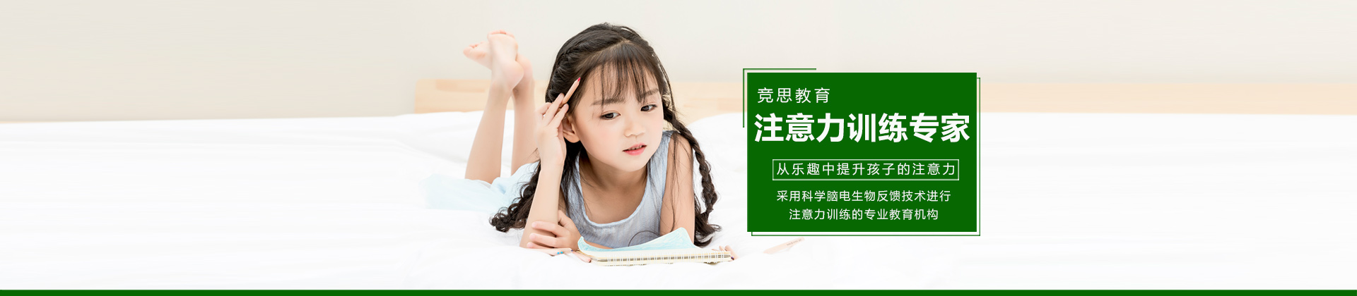 西安竞思教育