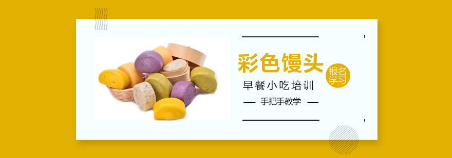 彩色馒头成品展示