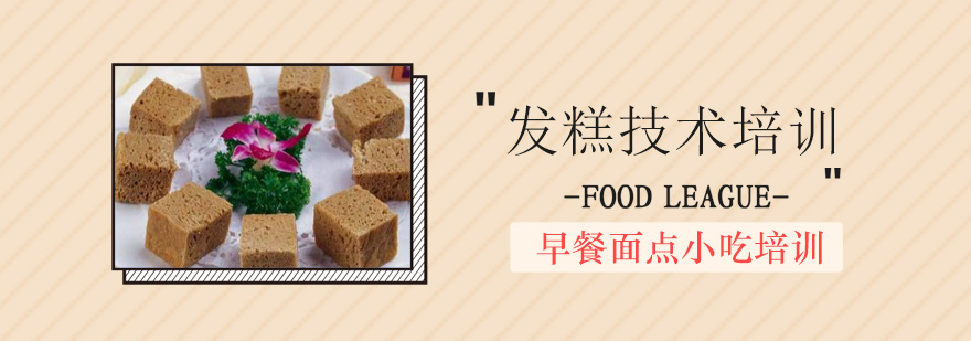 发糕制作实操教学
