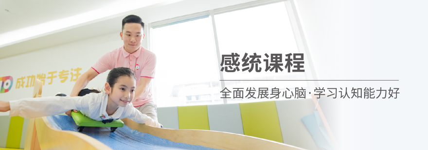 感统训练课程实景
