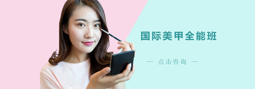 美甲实操教学现场