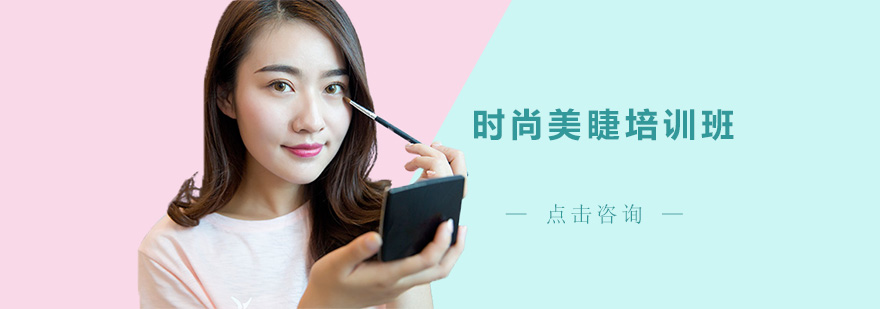 睫毛嫁接实操教学