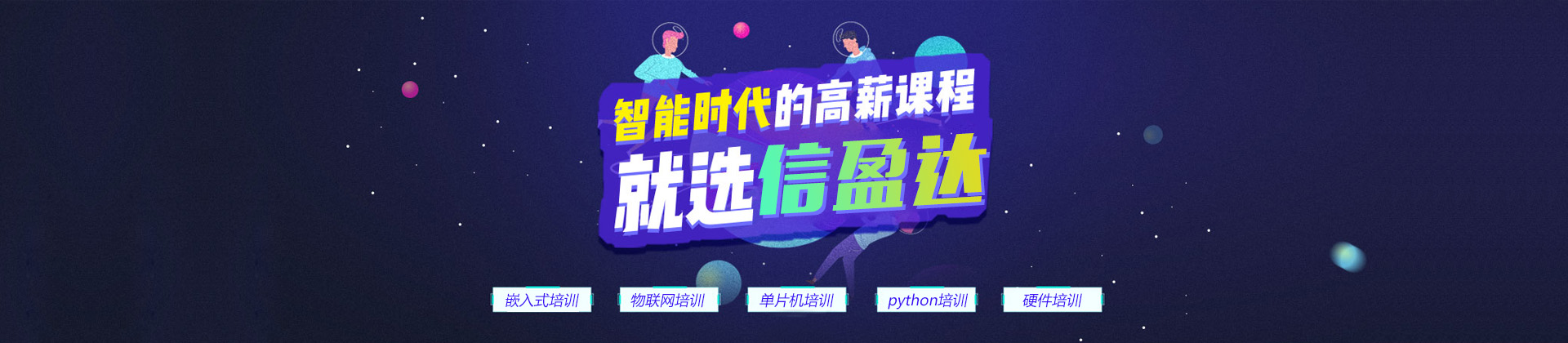 南宁信盈达