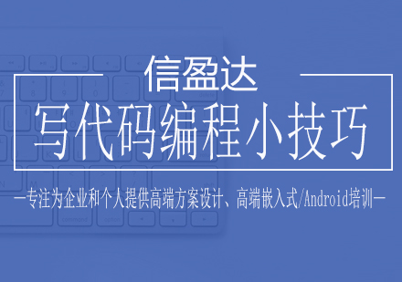 编程技能提升的十项核心要诀