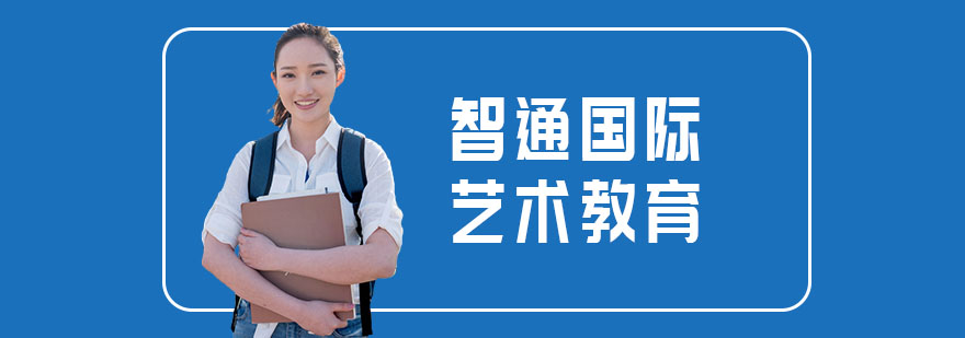 国际艺术教育专家