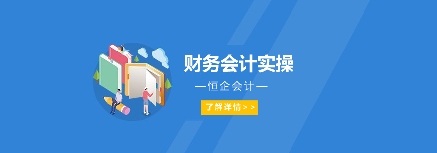 财务实训场景