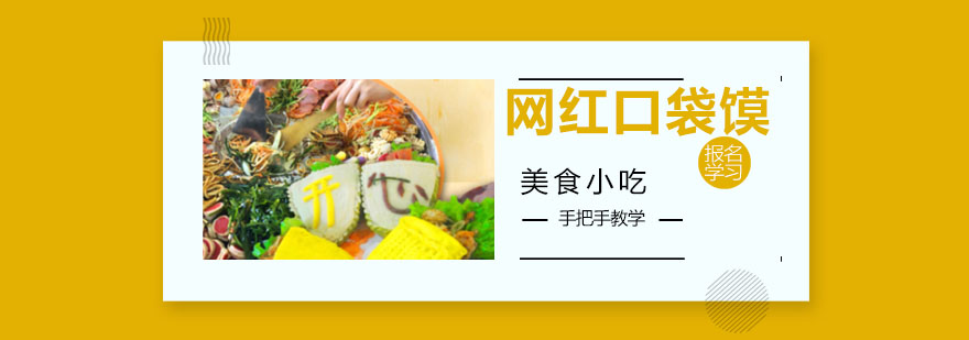 口袋馍成品展示