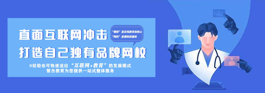 福州智杰教育