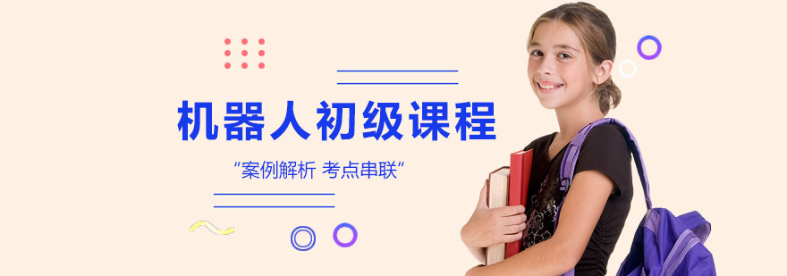 机器人教学实景