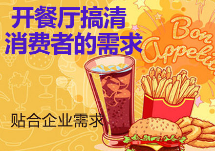 餐饮行业消费者需求解析与品牌定位策略