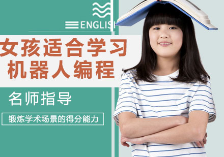 青少儿编程课程选择指南