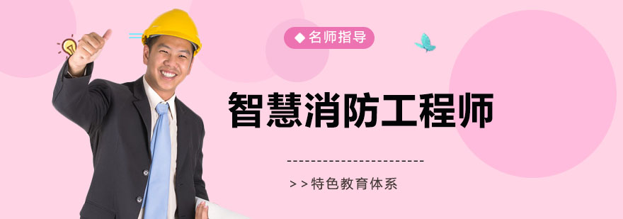物联网消防系统示意图