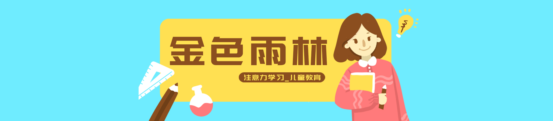 天津金色雨林