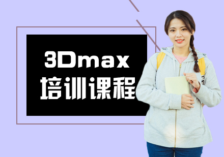 合肥室内设计培训-3Dmax-CAD施工图班