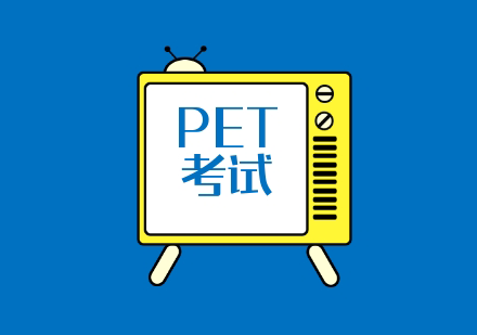 上海劍橋英語PET考試課程
