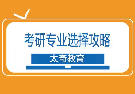2024管理类硕士择校指南