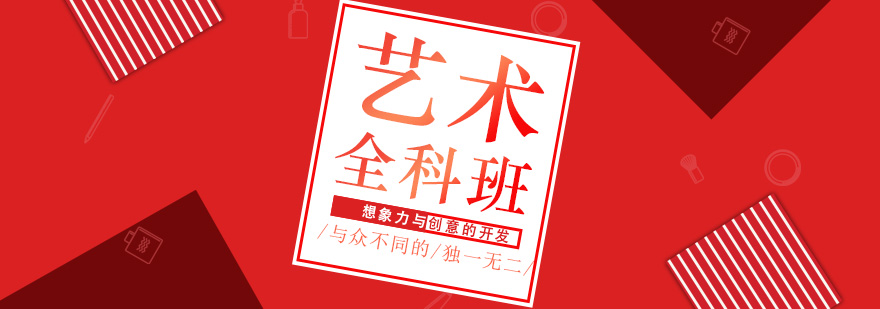 艺术教育场景