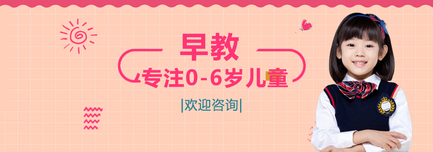 线上早教新模式