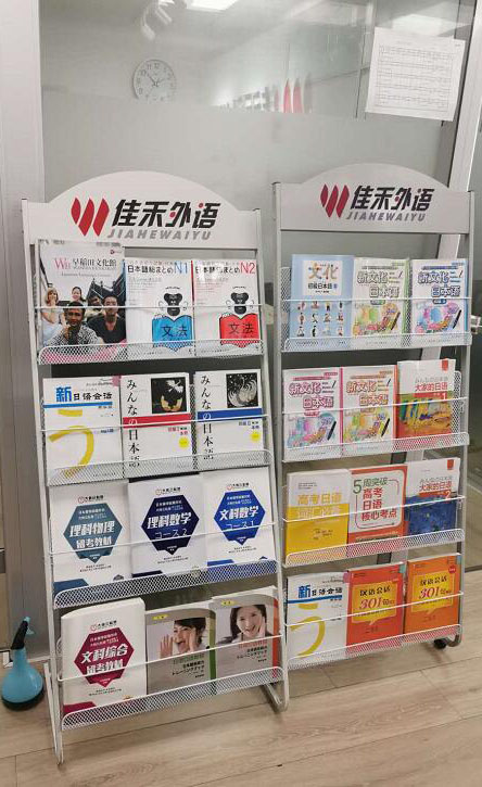 学校一角书架栏