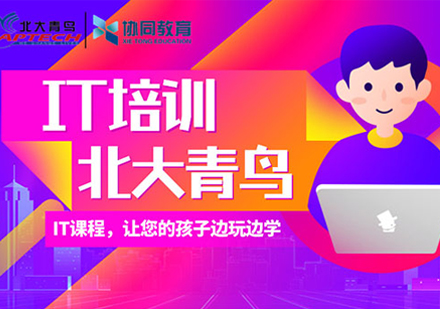 合肥优质IT培训机构甄选指南
