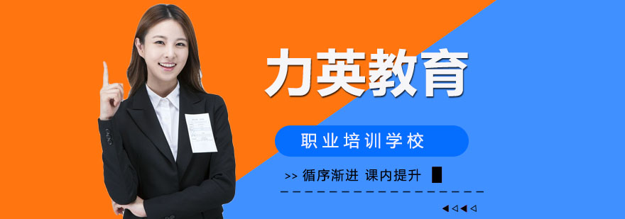 力英教育实训场景