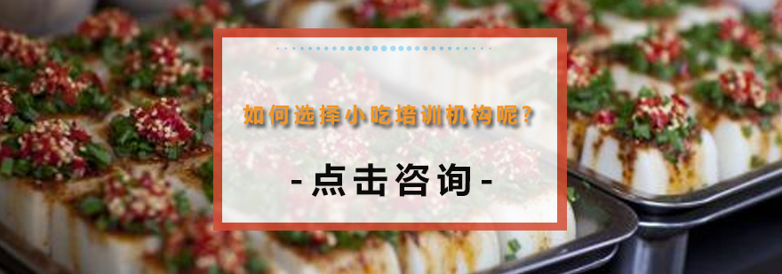 专业小吃技术教学现场
