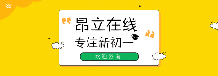 昂立在线教学场景