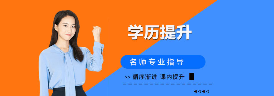 继续教育课程体系