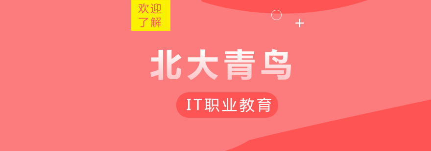 北大青鸟协同校区教学楼