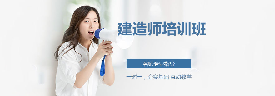 建造师培训教学场景