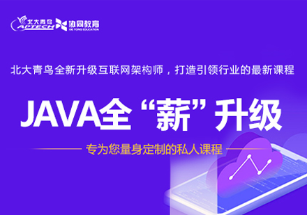 合肥java软件工程师培训