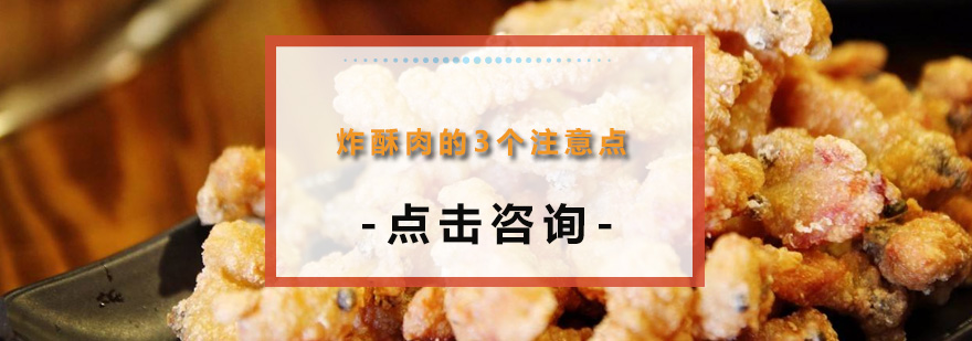 黄金酥肉成品展示