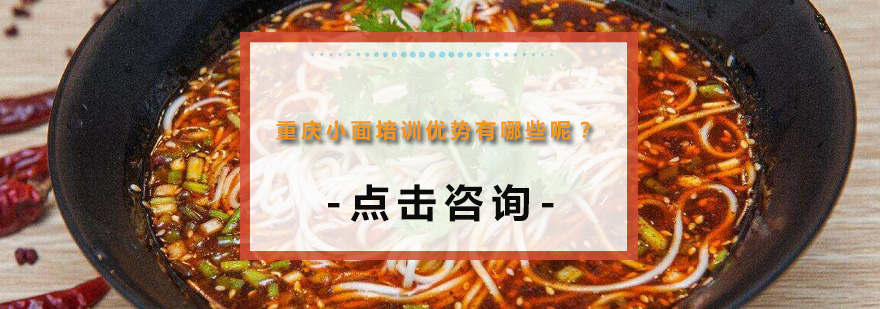 小面实操教学现场