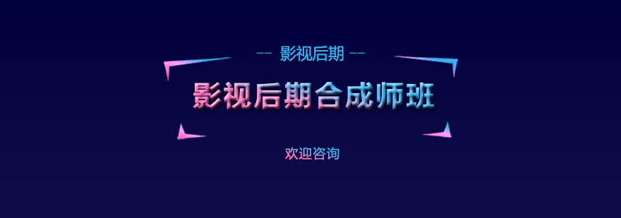 影视合成教学场景
