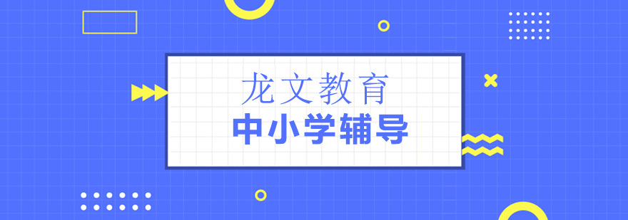 南宁龙文教育校区实景