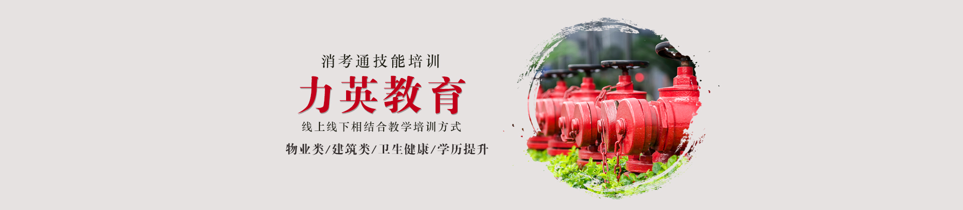 苏州力英教育