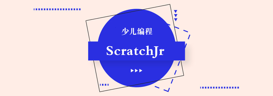 ScratchJr操作界面展示