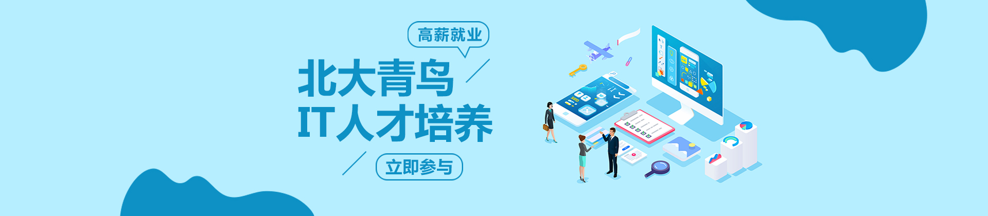 合肥北大青鸟协同校区