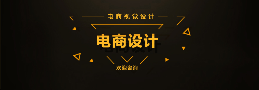 电商设计教学场景