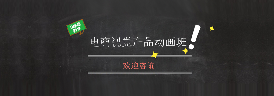 电商三维设计实训