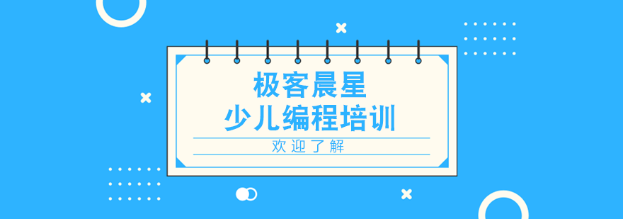 南宁编程教育实践课堂