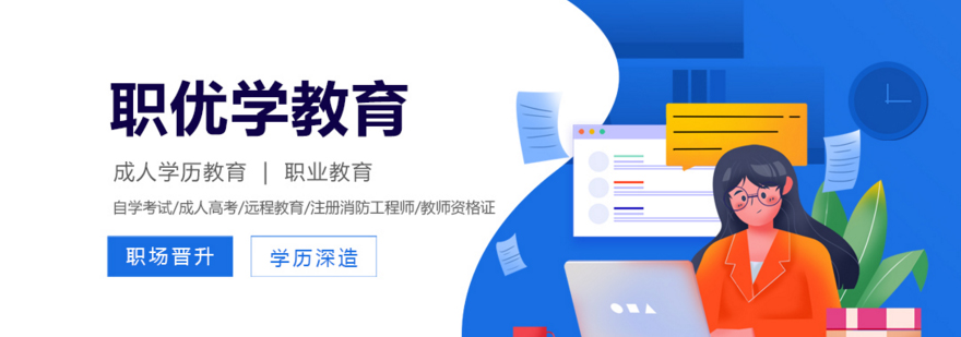 职优学教育服务体系