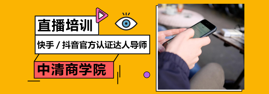 北京中清商学院教学环境